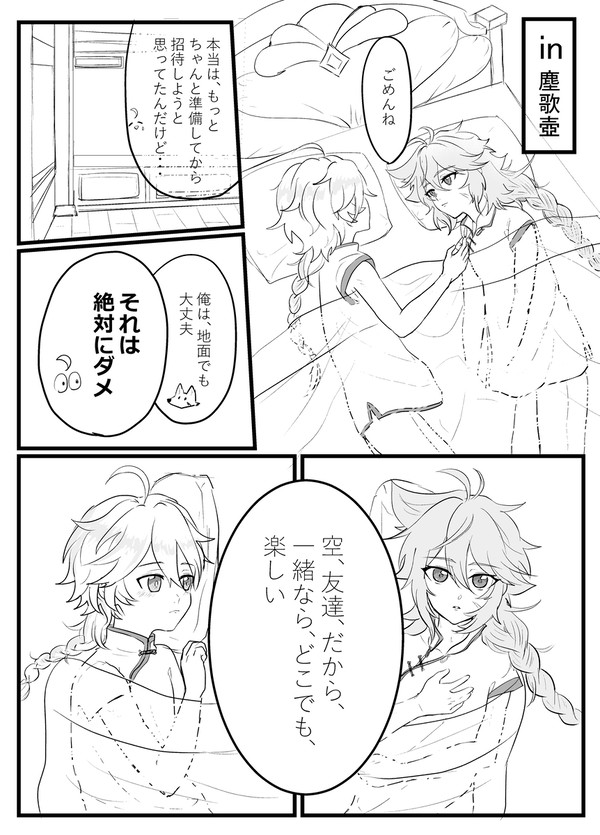 空レザ