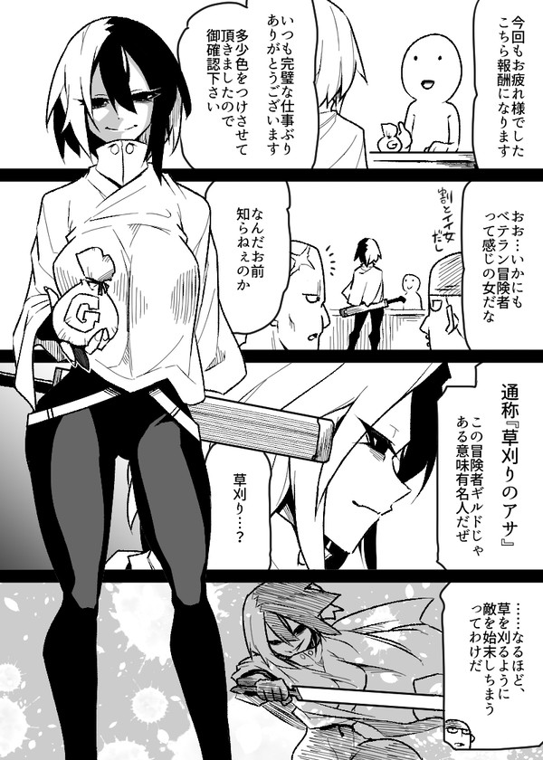 雰囲気詐欺