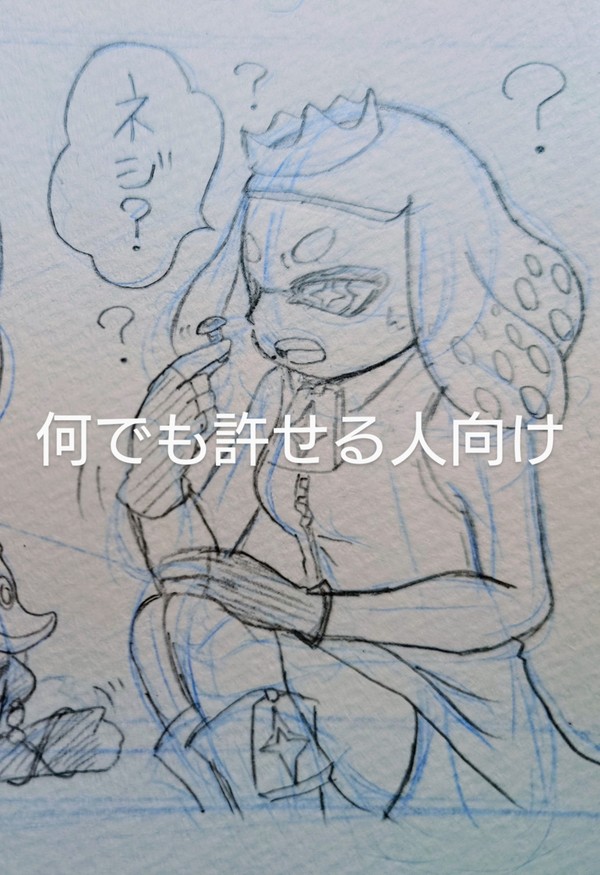 強めの幻覚と妄想幼体化ラクガキ供養