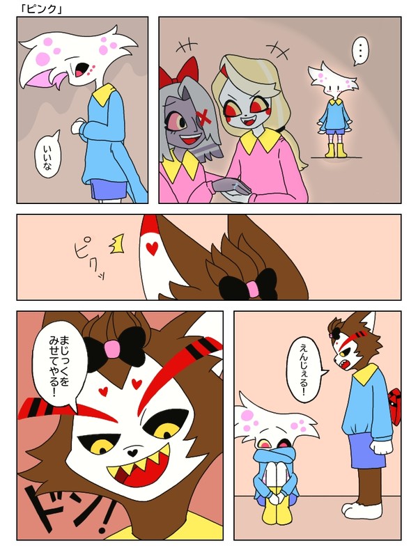 ようちエンジ〜