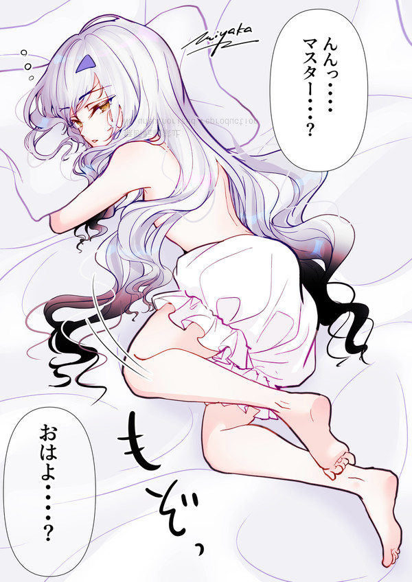 寝起きメリュ子 その1
