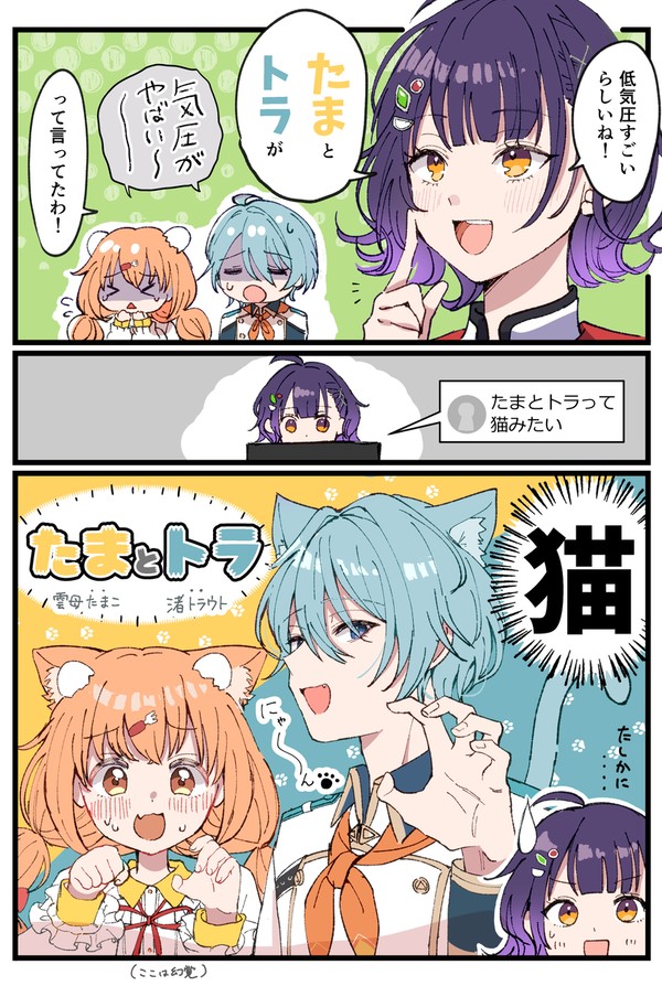 猫みたいな呼び方🐱