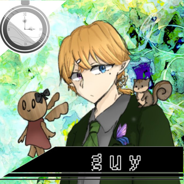 【心知】ガイ【第3期】