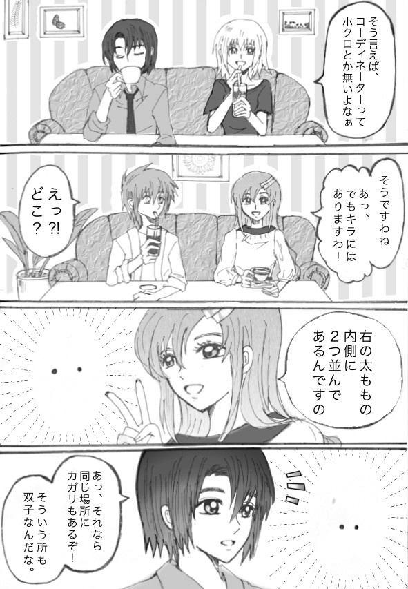 失言