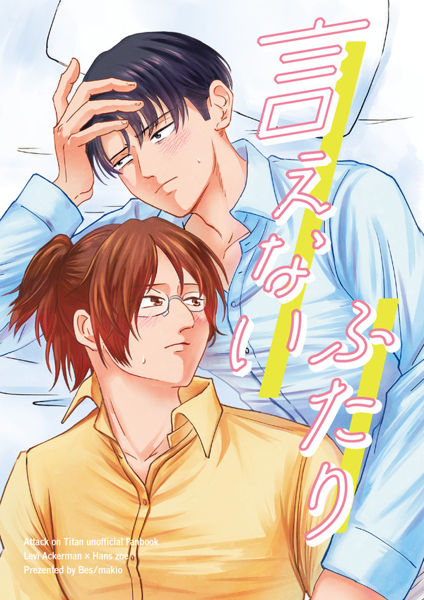 【メガ恋23】新刊サンプル