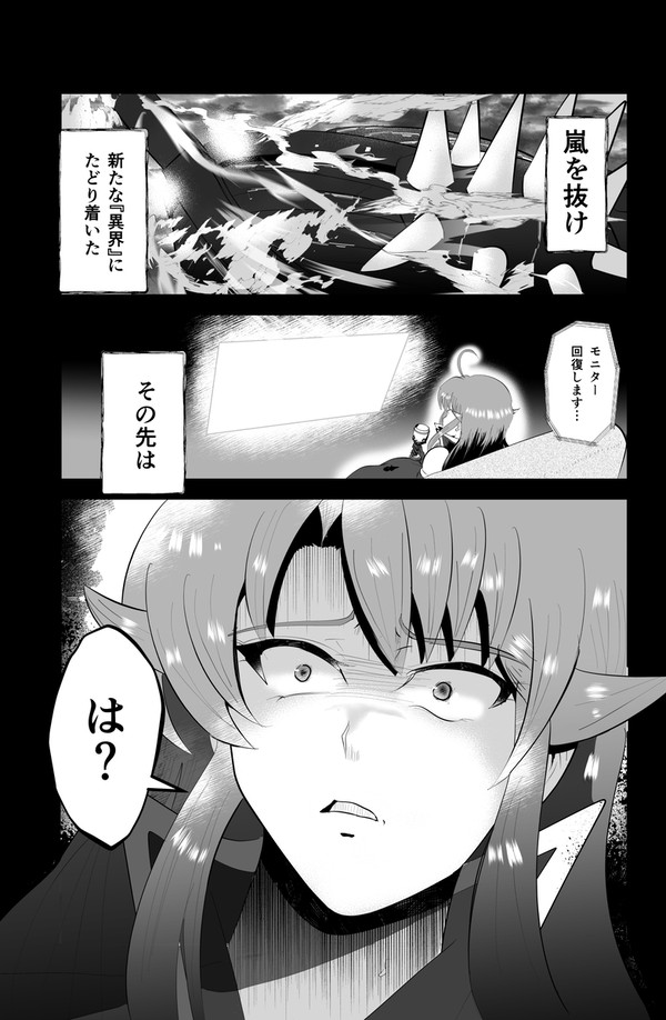 【PFLS】テーゼ公爵 会食す(後)【PFSOZ】