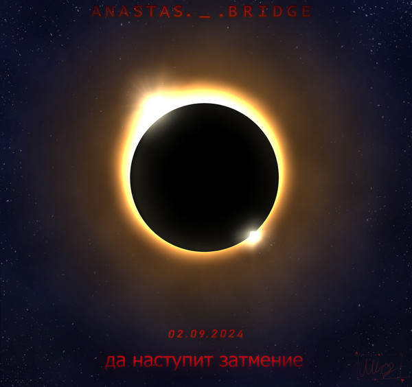 Let the eclipse come