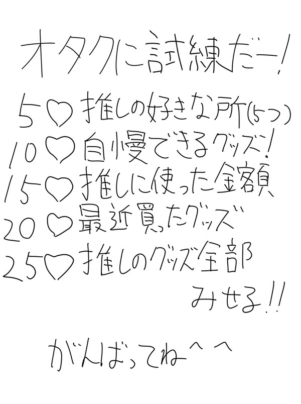 お借りします‼‼