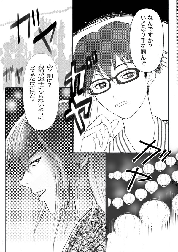 夏の最後の祭り