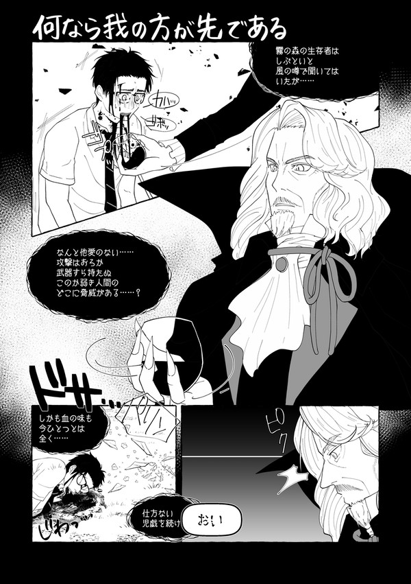 何なら我の方が先である