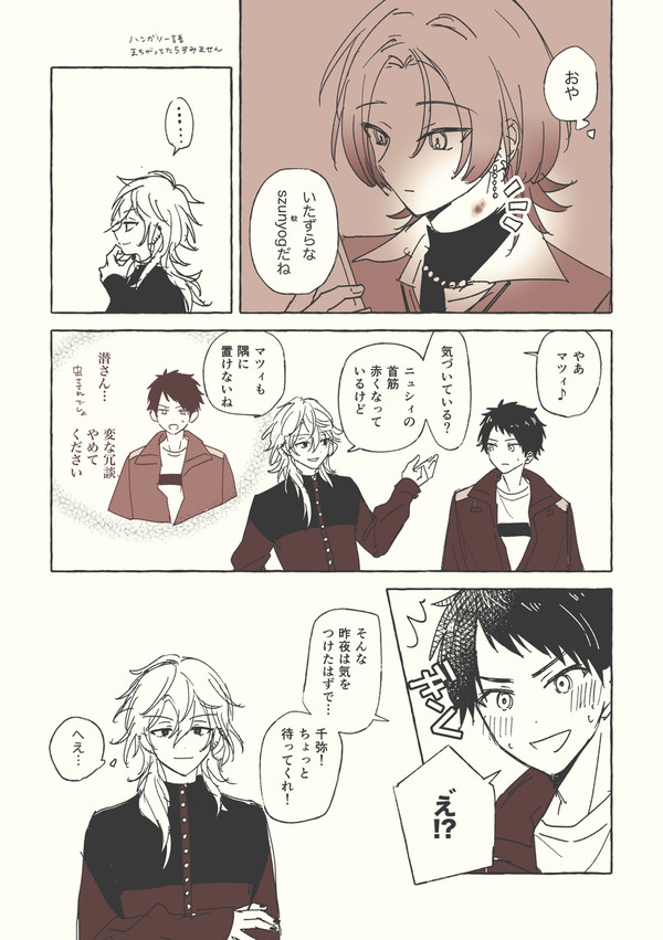 たおちぃログ