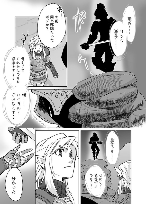かつての部下