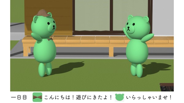 #01 おとなりのくまさんと「ミニトマトの種をまこう」