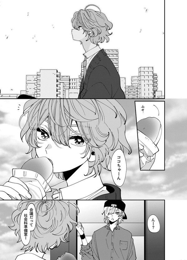 【創作BL】訳あり留年高校生×愛されテディベア後輩