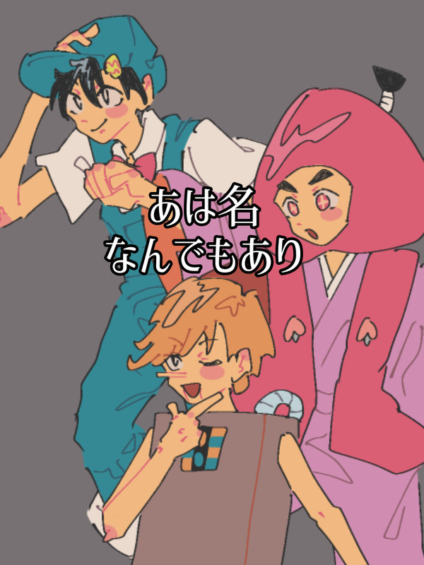 名作くんまとめ4