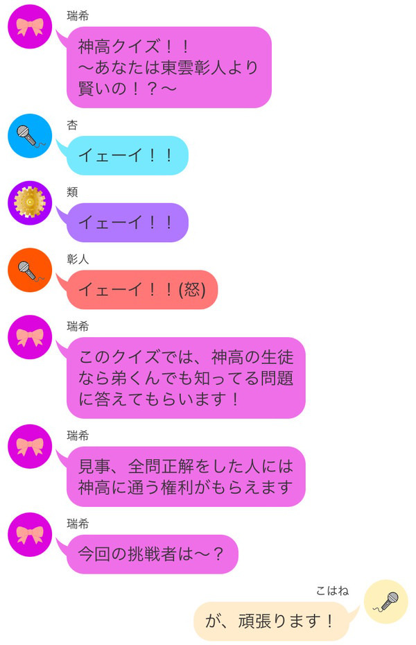 神高クイズ!!