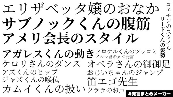 魔入間ステ 感想&個人的見所