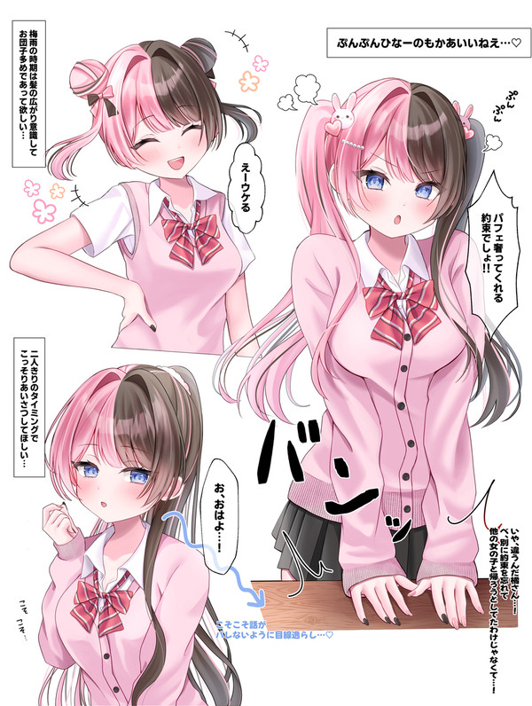 🍫💘制服ひなーの💘🍫