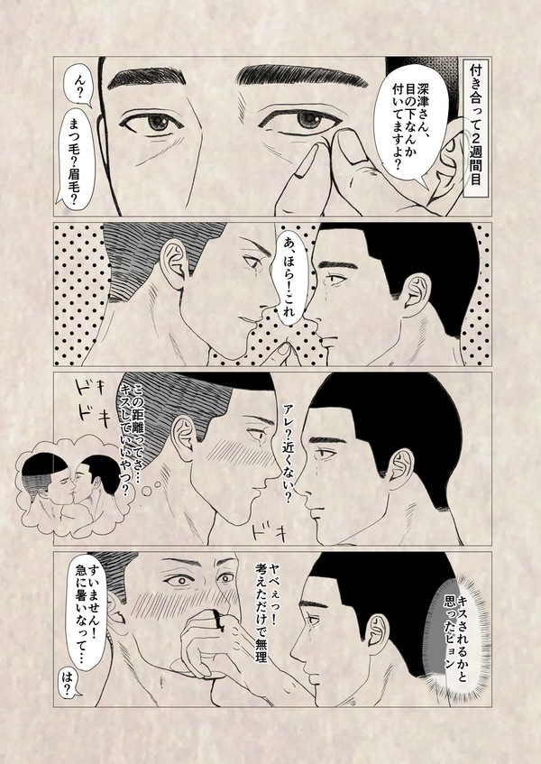 20240904記念 #最強沢深0904の日