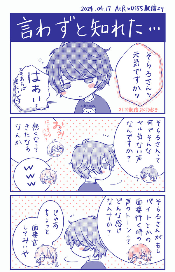 そらまふしまセン!