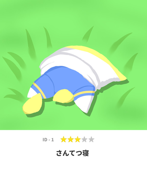 三徹