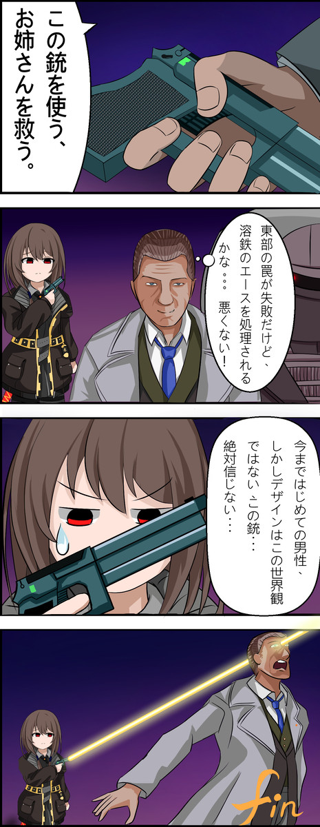 4コマ このおじさん怪しい・・!(ネタバレあり)