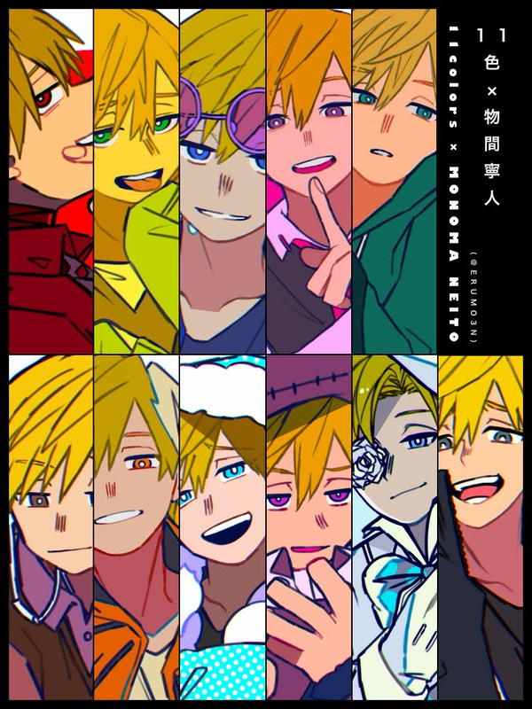 11色 × 物間寧人