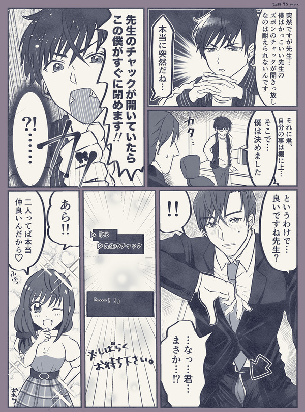 探偵くんx空木先生が見たかったので自分で描きました