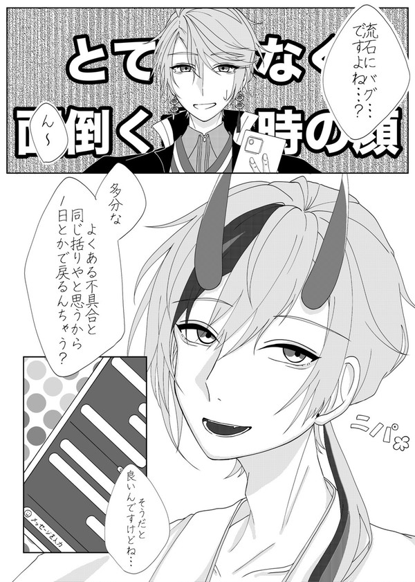 研究者にも色々あるらしい