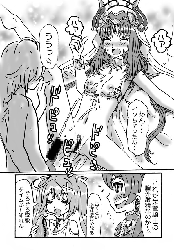 旅人とHしようとするがアランナラに邪魔されるニィロウ・12