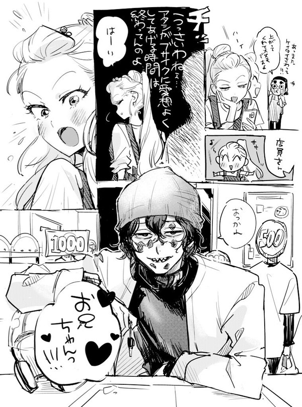 バイト回