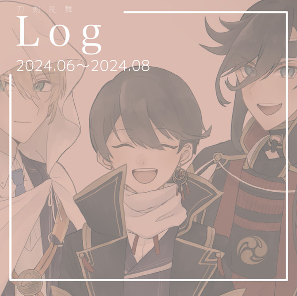 log 2024.06〜