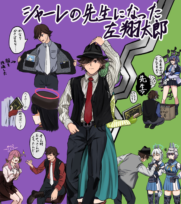 シャーレの先生になった左翔太郎