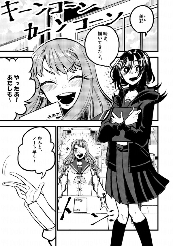 【創作漫画】贖罪【創作百合】