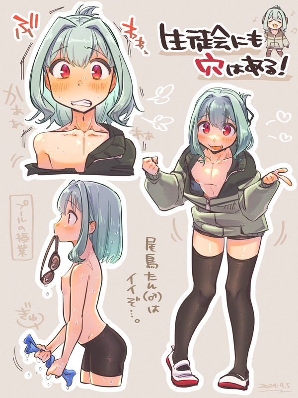 尾鳥たん