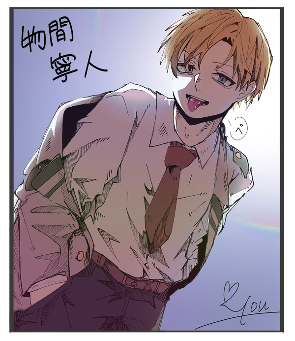 物間寧人