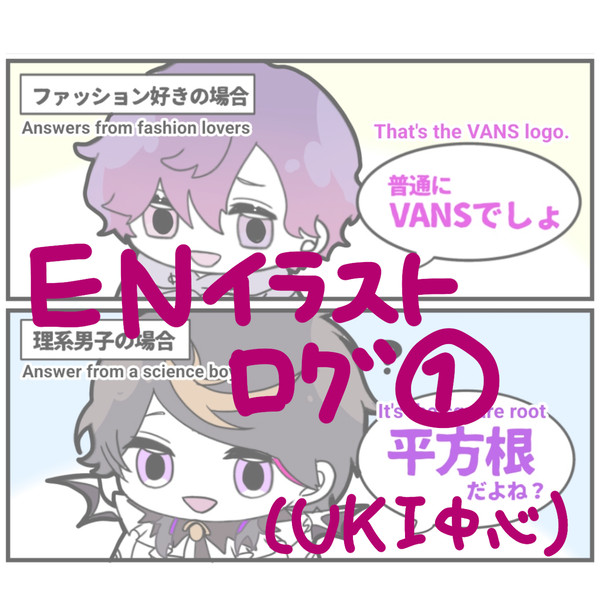 イラストまとめ