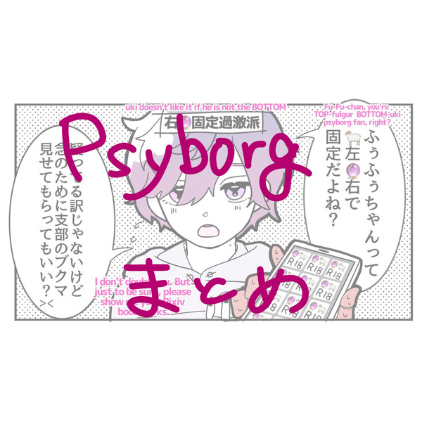 さいぼイラストまとめ