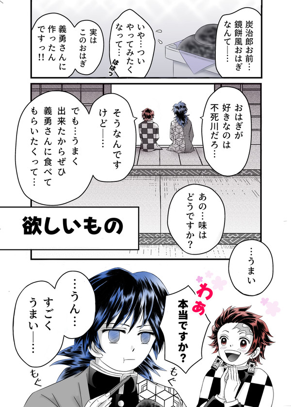欲しいもの
