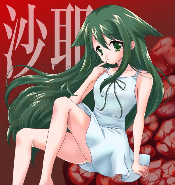 沙耶