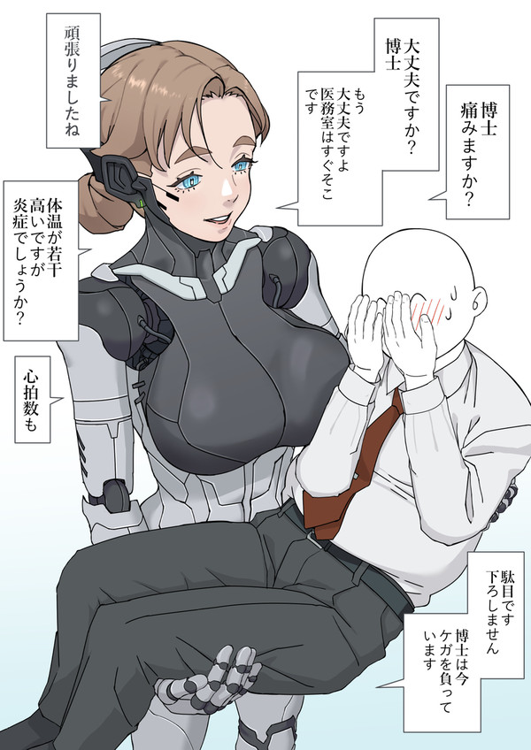 バブみアンドロイド