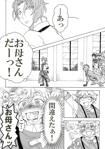 ママ