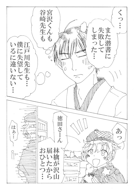 日本語が来ない