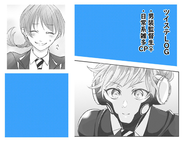 twst+ ログ➃
