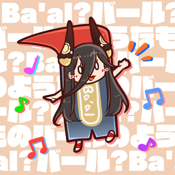 バール(Ba'al)のようなもの