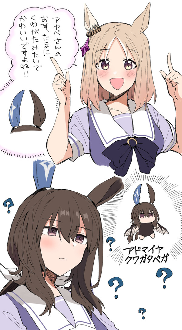 アドマイヤクワガタベガ