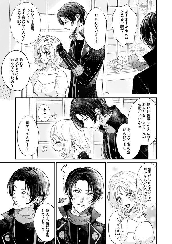 清さに