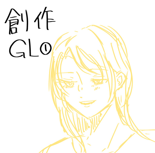 創作GL ①