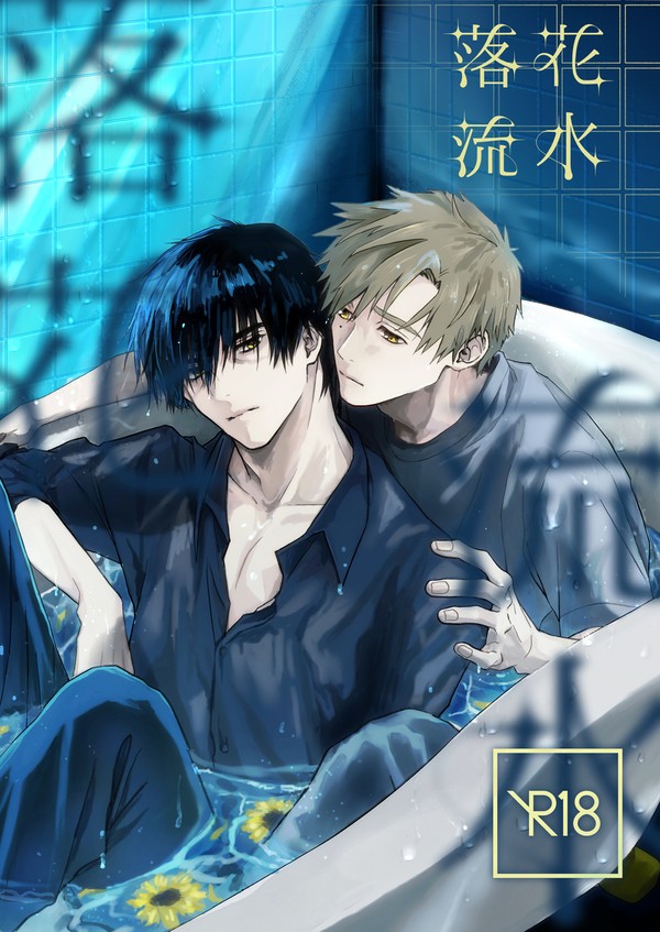 【9/22新刊サンプル】 夜明（よだつか）