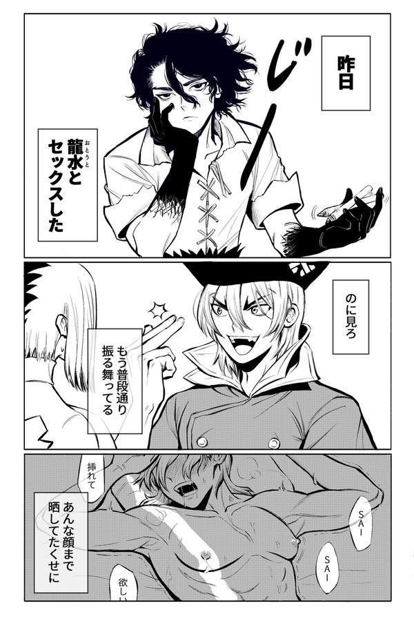 SAI龍